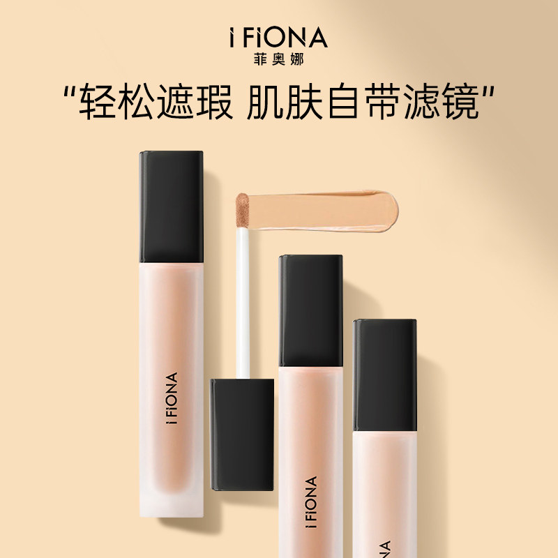 iFiona Fiona Concealer Pen Covers Acne Prints Acne Acne Face Spots Dark Circles Artifact Concealer Cream Plate