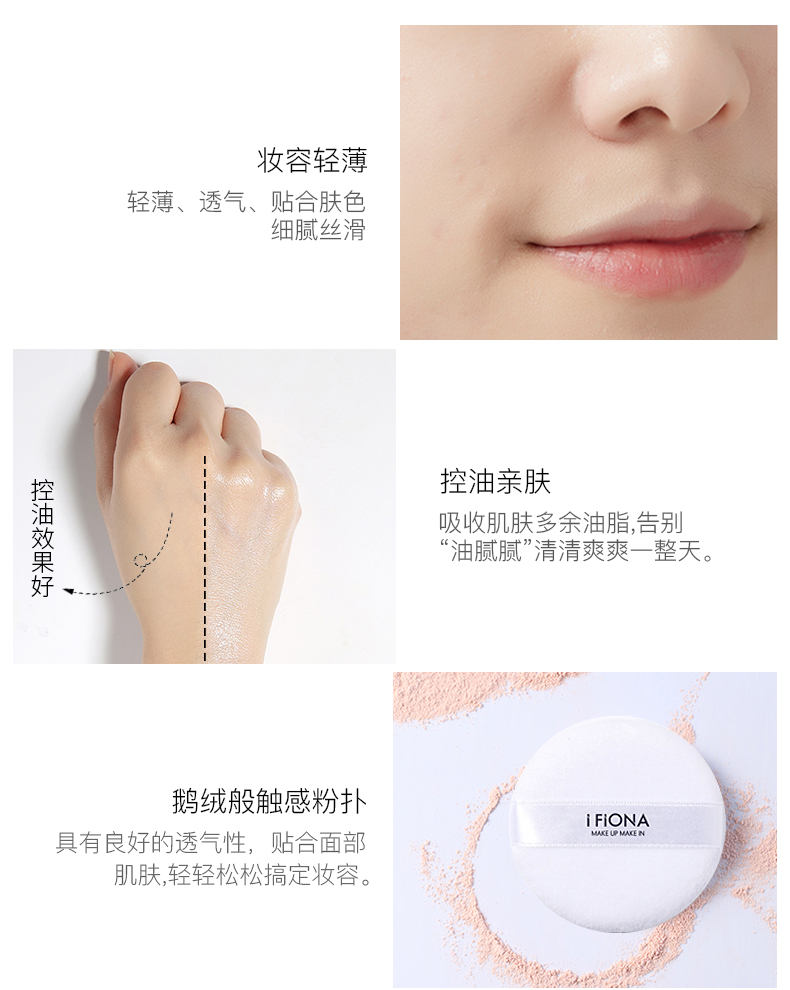 Bột iFiona / Fiona lâu trôi kiểm soát dầu che khuyết điểm bột sửa chữa năng lực phấn nền khô - Quyền lực phấn phủ aery jo