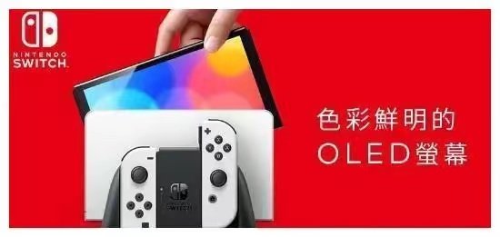 Nintendo switch Japanese version NS Hong Kong version life Battery OLED ຄອນໂຊນເກມໃຫມ່ Zelda ແຫ່ງຊາດຈໍາກັດ console