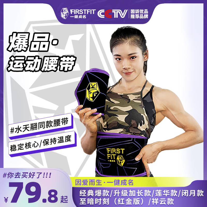 Yijian Chengming Sweat-Wicking Waist Belt for Intense Sweating, Fitness, Abdominal Shaping, Running, and Exercise for Men and Women