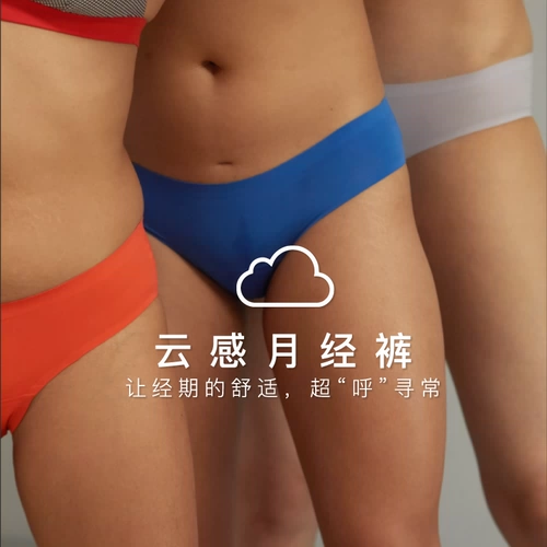 Такие как облачные сенсорные менструальные брюки (облачные брюки) Облегчение
