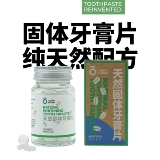 Планета планета Mint зубная паста таблетки 62 зерновой стеклянной бутылочки мяты зубные таблетки нулевые отходы