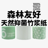 Lagom Planet Forest Forest Natural Bamboon Poy Toil 12 рулон бумажного бамбукового туалетного рулета