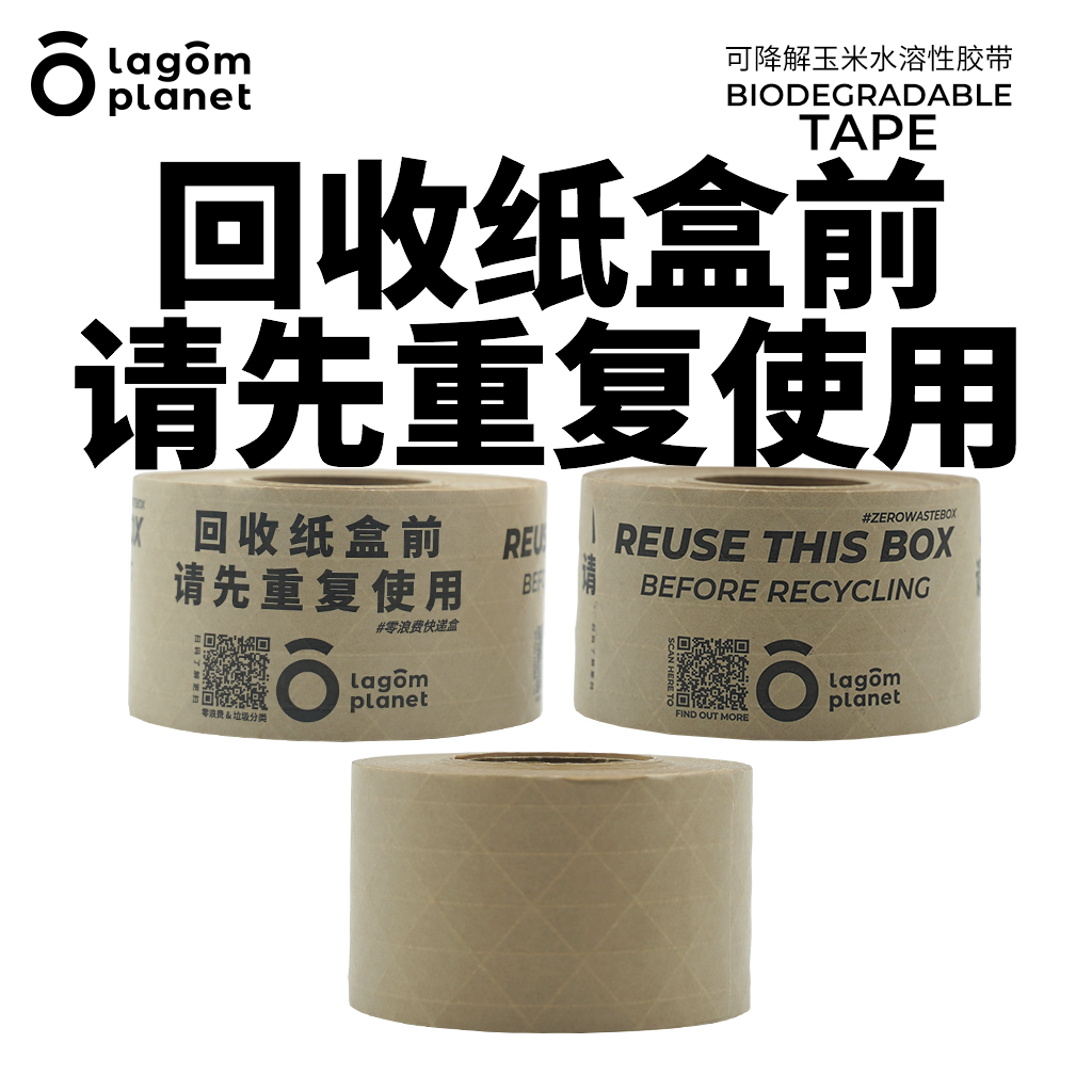 Lagom Planet (Water-soluble Degradable Tape) Biodegradable Tape