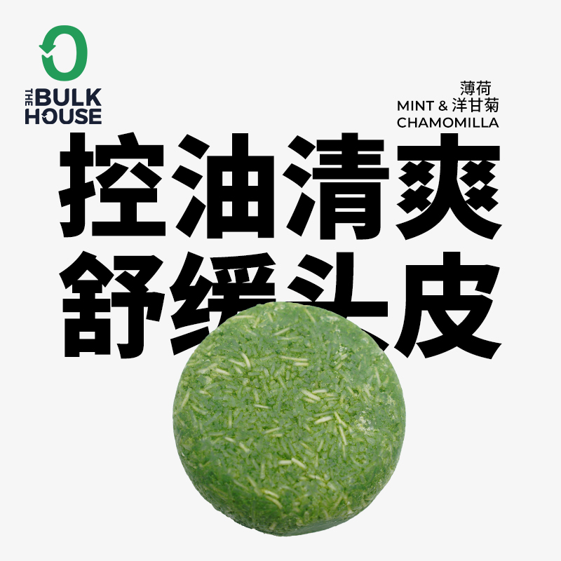 Lagom Planet solid shampoo soaps-mint Solid Shampoo Bar-Mint