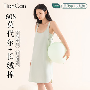 60s nightgown ສໍາລັບແມ່ຍິງ summer ບາງໆ modal ice silk ສາມາດ worn ຝ້າຍຜ້າໄຫມ sexy ບໍລິສຸດ suspender pajamas ເຮືອນເຄື່ອງນຸ່ງຫົ່ມ