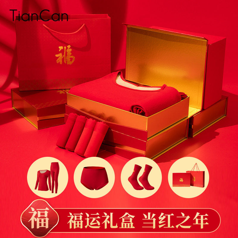 The year of the natal year hot clothes women's suit big red is the year of the rabbit wedding gift plus velvet thick men's autumn clothes sanitary pants