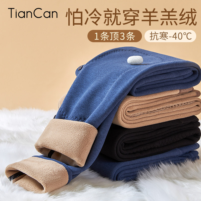 Warm pants Men's cotton pants thickened with suede autumn winter Northeast Anti-cold internal wearing suede pants wool trousers with underpants women-Taobao