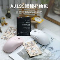 [AJ199 Page Package] Мышиная ПВХ НЕ -СЛИППА+ICE версия наклейка для ног промышленная пепельная тема/тему кролика