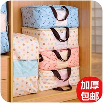 Bag with cotton quilt large packed luggage storage bag finishing extra-large clothing moisture-proof box moving