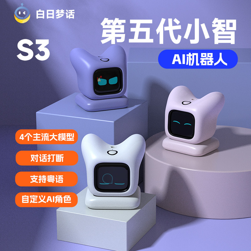 第五代小智ai智能机器人聊天对话陪伴儿童迷你桌面电子宠物小玩具