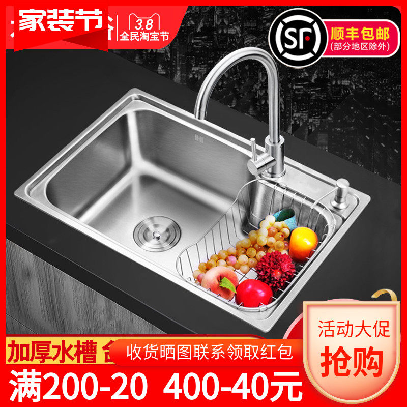 Kitchen 304 Stainless Steel Sink Single Sink Wash Vegetable Basin Thickened Drawing Integrated Wash Vegetable Pool Water Basin Dish Wash