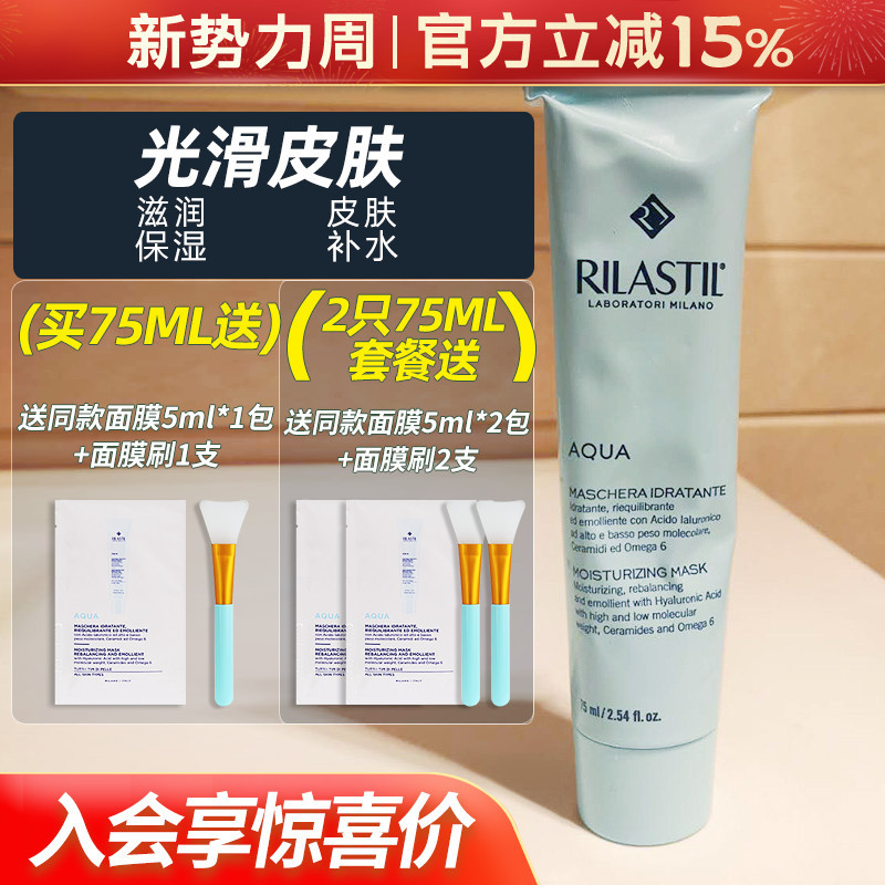 Rilastil Water Hyacinth Blue Hydrating and Moisturizing Venus Tille Italian Smear-On Water-Infusing Rilastil Mask Rilastil Water Hyacinth Blue Hydrating and Moisturizing Venus Tille Italian Smear-On Water-Infusing Rilastil Mask