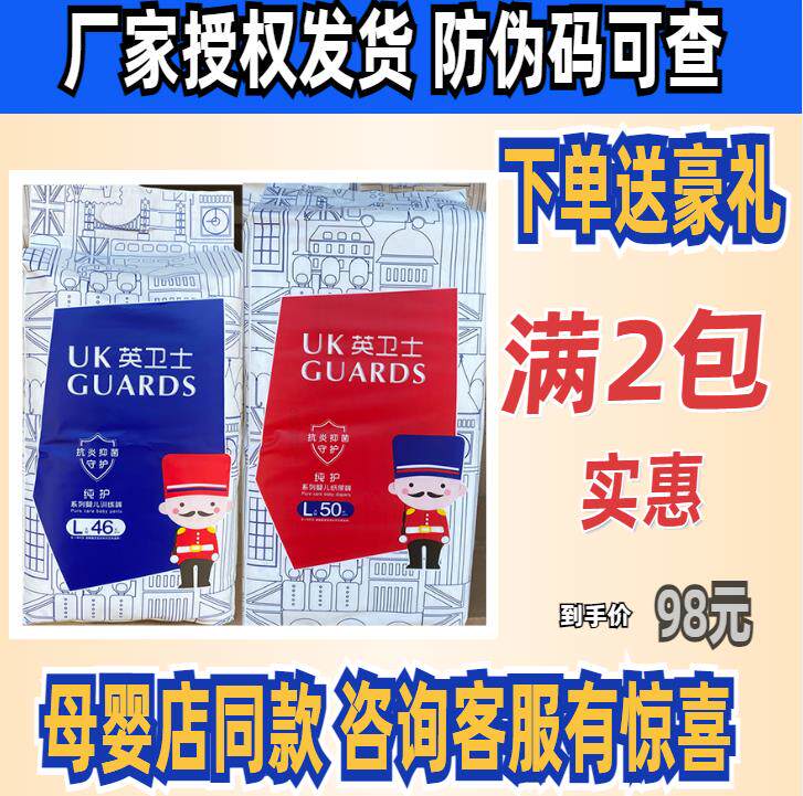 (Full 2 ​​Packs of Affordable) British Guardian Pure Care Baby Diapers Pull-Up Pants Small Panties S M LXXXL Diapers