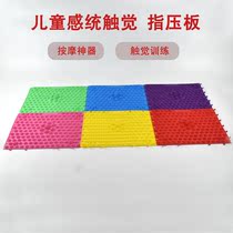 Sensation training equipment Childrens early childhood children stimulation tactile training finger pressure plate plantar massage pad toe pressure