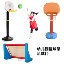 Kindergarten indoor and outdoor children plastic basketball stand football door shooting frame childrens lifting basketball rack shooting toys