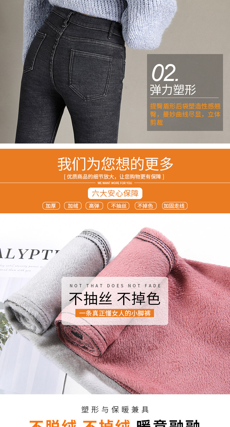 晓女人 女士加绒加厚牛仔裤 图6