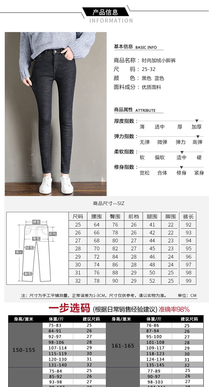 晓女人 女士加绒加厚牛仔裤 图7