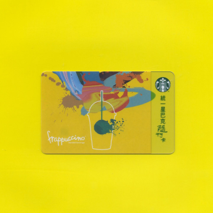 Taiwan Starbucks 2016 Sunny Frappuccino Travel Card Star Card