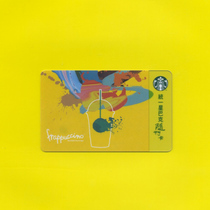 Taiwan Starbucks 2016 Sunny Xingle Along Card Star Card