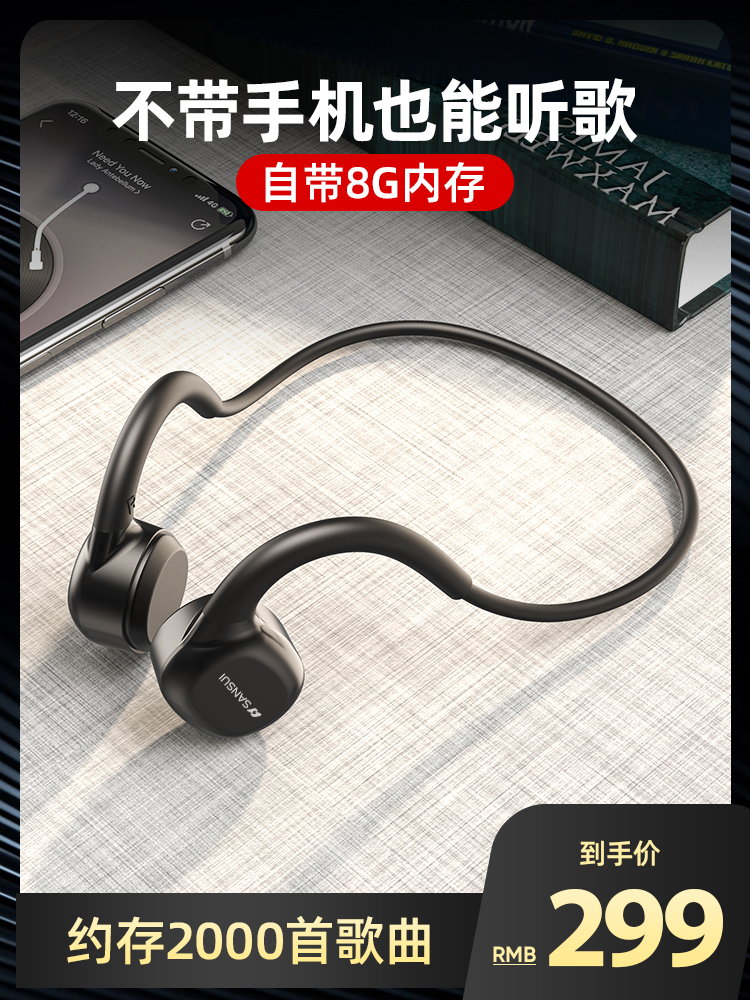 Shanshui I1S bone conduction wireless bluetooth headset with built-in memory integrated non-in-ear hanging neck style listening to music sports fitness super long standby battery life binaural bone sensor Android Apple Universal