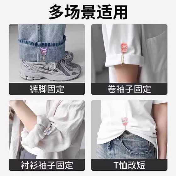 귀여운 만화 작은 비버 팬츠 다리 방향으로 매끄러운 유물 바지 수정 짧은 체인 자기 흡입 버클 의류 밑단 고정 된 봉제 버클