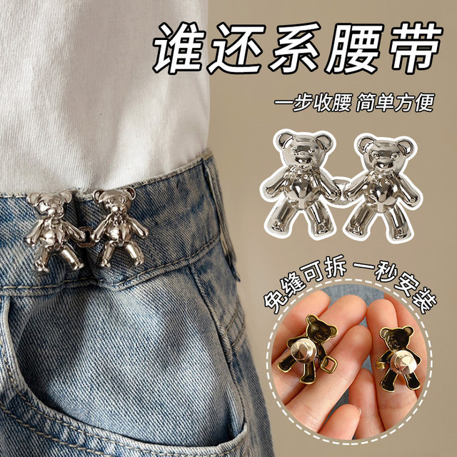 Bear Waist Tightening Jeans Waist-tightening Magic Button Pants Adjustable Waist Circumference ປ່ຽນເປັນ Pins ນ້ອຍເພື່ອແກ້ໄຂປຸ່ມ