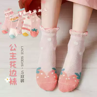 Hong Kong girls socks spring and autumn thin cotton children's socks baby lace children's socks breathable mesh socks