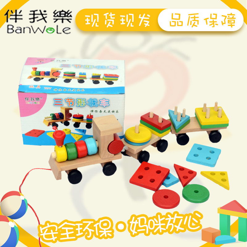 Shape pairing toy Four sets of columns Puzzle Geometric Early Teaching Building Blocks Three Small Train Babies Wooden Tug Teaching Aids