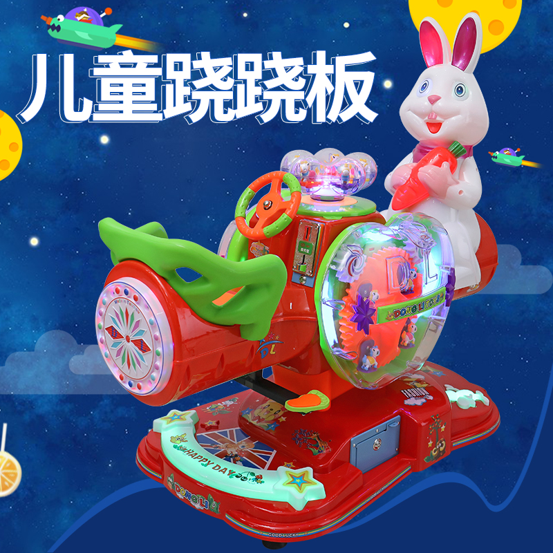2021 new children slot rocking car seesaw rocking horse MP5 Animation Children's Paradise Amusement Hall Commercial 