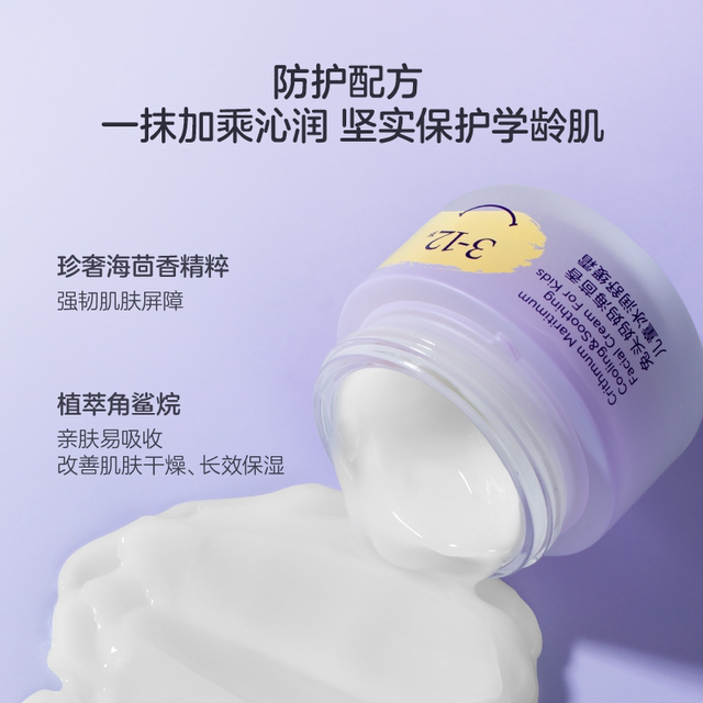 Rabbit Head Mom Children's Age-specific Ice Moisturizing Cooling Cream Summer Facial Cream 10g