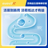 兔头妈妈 | Eyevita Eye Vita Plum Plum Пробиотик без сахара липкие детские палочки на палочке
