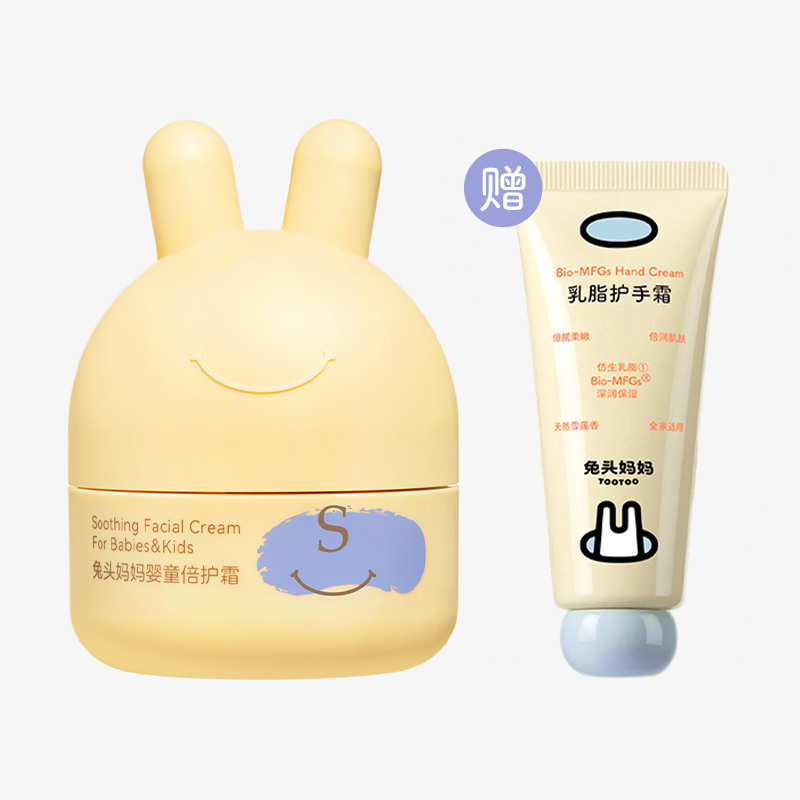 兔头妈妈儿童面霜婴童倍护霜分龄胎脂宝宝秋冬保湿滋润润肤乳