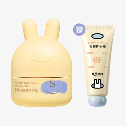 兔头妈妈儿童面霜婴童倍护霜分龄胎脂宝宝秋冬保湿滋润润肤乳