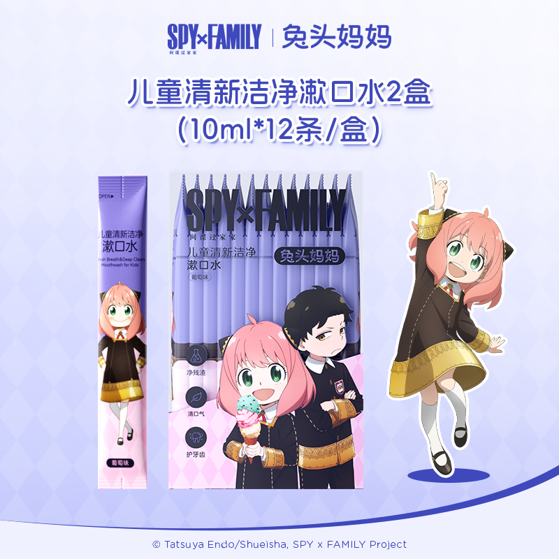 哪吒|兔头妈妈儿童清新洁净漱口水温和不辣口果味清新护齿宝宝