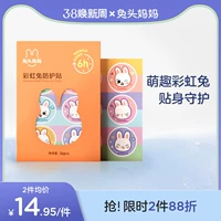 Защитные защитные наклейки, детское средство от комаров