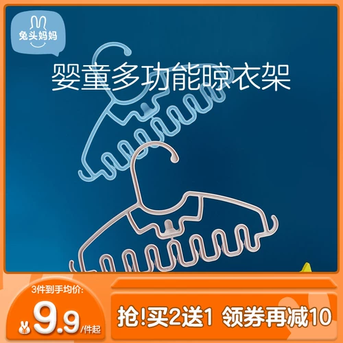 兔头妈妈 Детская универсальная сушилка, система хранения, вешалка
