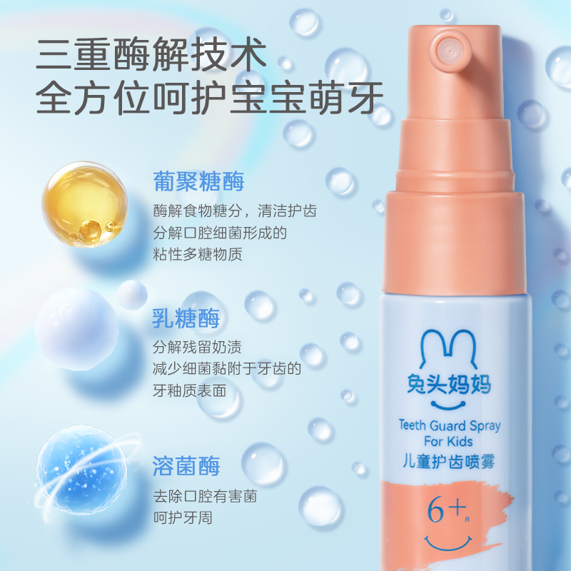 牙益生换牙宝口腔套装：宝宝换牙神器，妈妈必备良方！