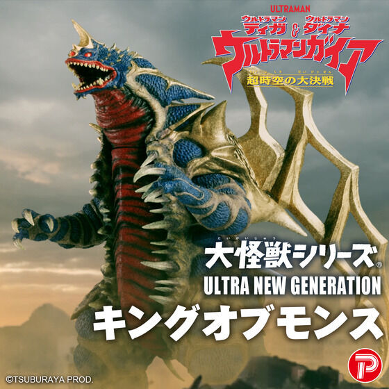 [Shipping in December 2026] Xplus Big Monster Limited Edition for Youth - Ultraman Orb, Ultraman Gaia