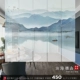 【Yuhai Hangshan】/квадрат