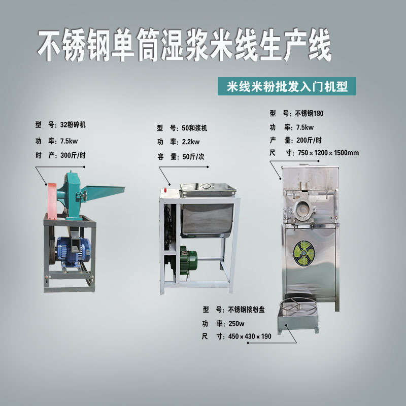 Stainless Steel Single-Tube 180 Wet Rice Noodle Machine, Guizhou Rice Noodle Machine with Self-Cooking and Intelligent Operation