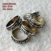 Nepal 925 sterling silver transshipment ring hand-made six-character manna can rotate when running good luck ring