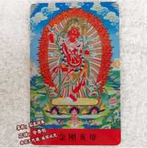 Buddha Card Vajrayana Hai Mother body protection card portable Thangka Dorjipam Buddha portrait