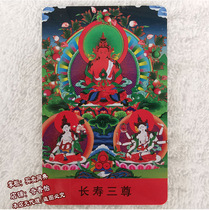 Buddha card longevity three body protection card portable Thangka longevity Buddha whiteness Mother Zunsheng Buddha mother