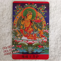 Buddha portrait Buddha card Jizo Bodhisattva Body protection card Portable Thangka Jizo Bodhisattva Tibetan Thangka Version 3