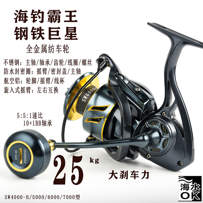 Genuine Sw Golf Stainless Steel Spinning Reel, All-Metal Fishing Reel, Waterproof and Rust-Proof, Anchor Rod Fishing Reel, Wild Fishing and Sea Fishing Reel Genuine Sw Golf Stainless Steel Spinning Reel, All-Metal Fishing Reel, Waterproof and Rust-Proof, Anchor Rod Fishing Reel, Wild Fishing and Sea Fishing Reel