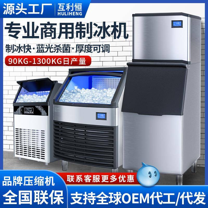 Hicon Commercial Ice Machine Milk Tea Shop Bar Ktv Cube Ice Crescent Ice Equipment 110V Ice Machine