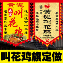 (Cai Chicken Flag) Antique flag custom custom double-sided stall signboard advertising tea flag retro battle flag flag