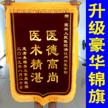 High-end pennant custom-made school customized birthday send doctor property kindergarten teacher teacher coach Yuesao