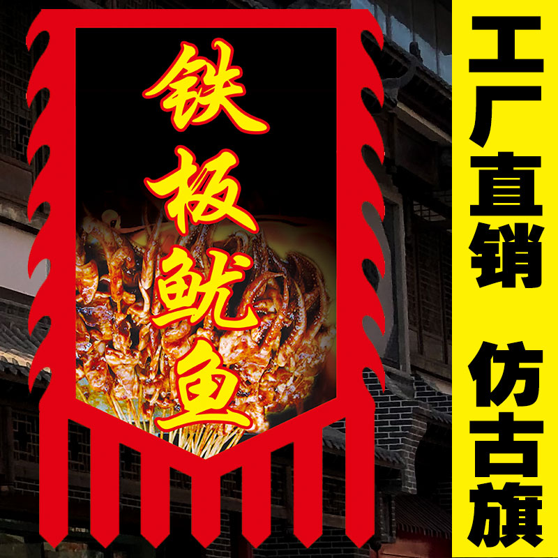 Antique flag customized tailored small stall sign double - sided wake lion advertising tea flag vintage flag